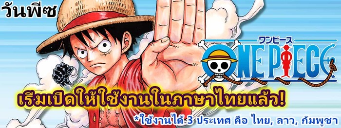 Shueisha Launches Manga Plus App In Thai Up Station Philippines