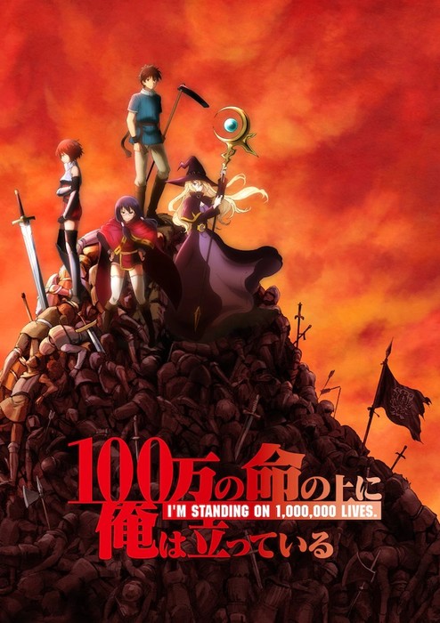 Im Standing On A Million Lives Fantasy Battle Manga Gets Tv Anime In October News Anime 4986