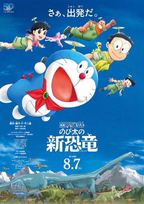 2020 Doraemon Anime Film Unveils Special Video To Celebrate August 7 Opening Up Station Philippines - doraemon roblox