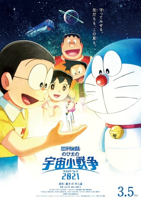 2021 Doraemon Film Reveals Title, Trailer, March 2021 Opening - News