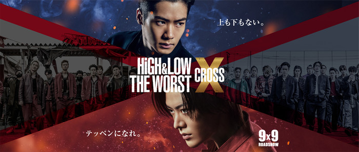 Live Action Highandlow The Worst X Sequel Films Teaser Reveals More Cast September 9 Opening 4175