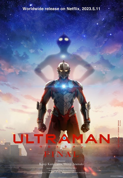 Ultraman