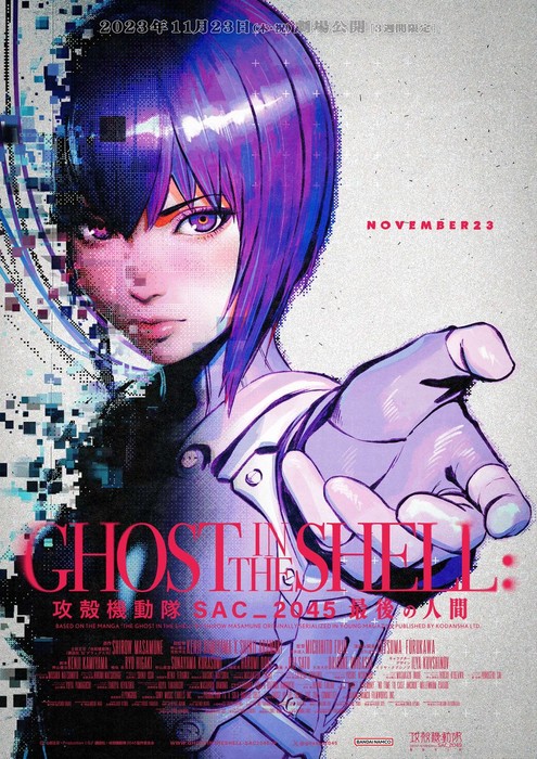 2nd Ghost in the Shell: SAC_2045 Anime Compilation Film Unveils New ...