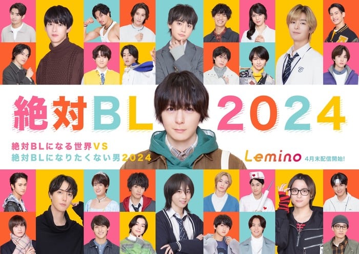 A Man Who Defies the World of BL Manga's New Live-Action Show Reveals ...