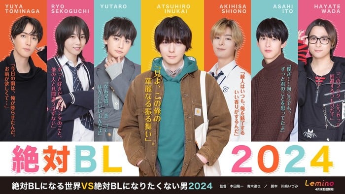 A Man Who Defies the World of BL Manga's New Live-Action Show Reveals ...