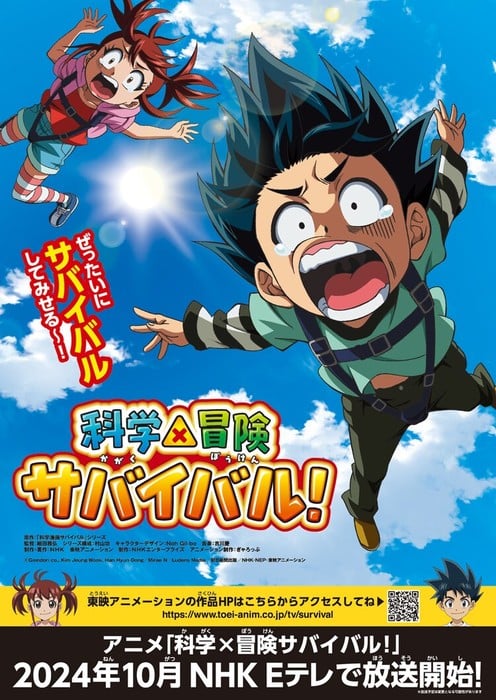 Kagaku Manga Survival TV Anime Reveals Staff, October Premiere - News ...