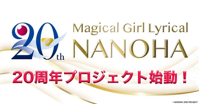 Magical Girl Lyrical Nanoha EXCEEDS manga launches on April 16