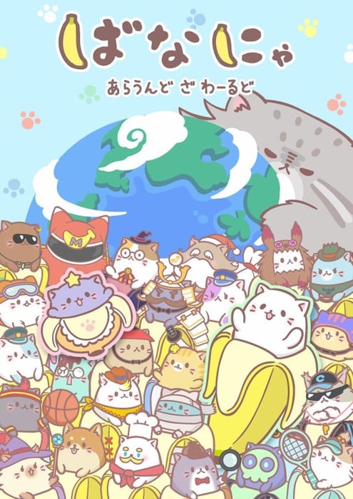 bananya3