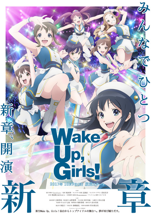 Crunchyroll Adds 'Wake Up, Girls!', Time Bokan Sequels to