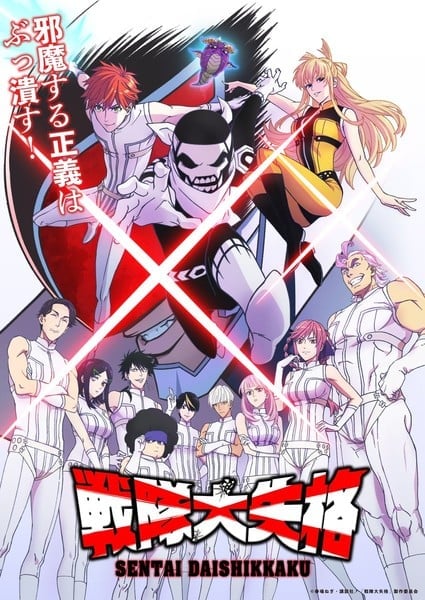 Go! Go! Loser Ranger! - Anime News Network